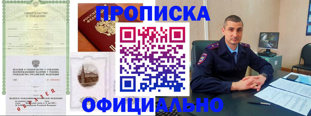 прописка иностранных граждан в Камышлове