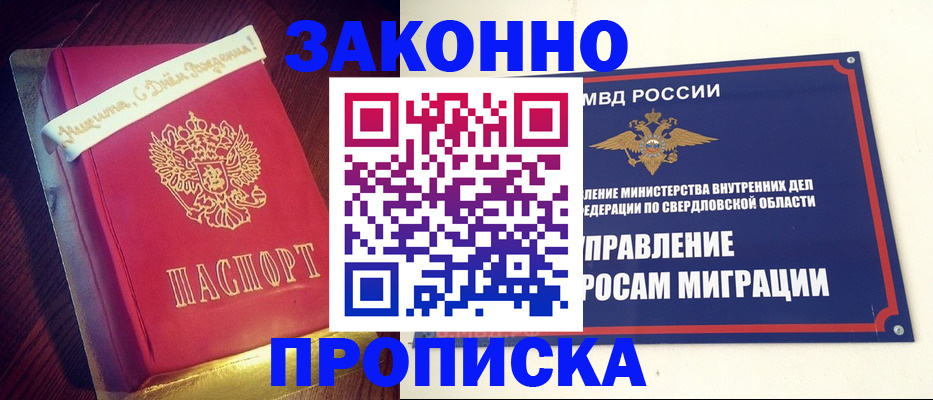 временная регистрация адрес в Камышлове