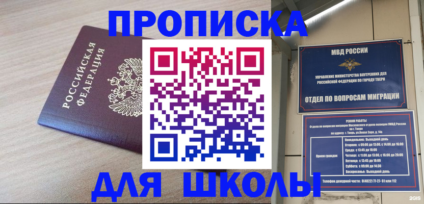 временная регистрация законно в Камышлове
