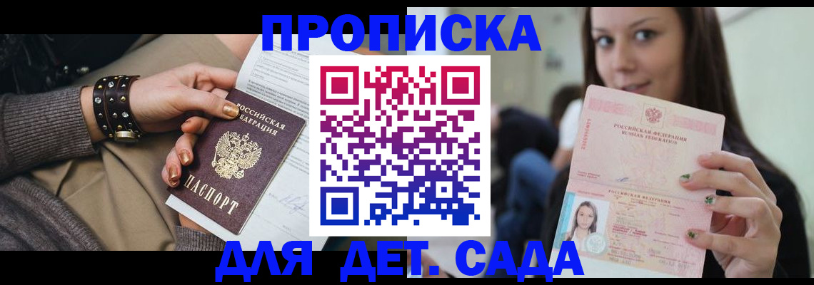 прописка ребенка в Камышлове