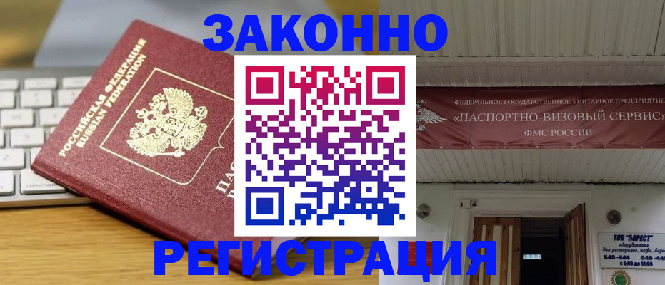прописка для военкомата в Камышлове