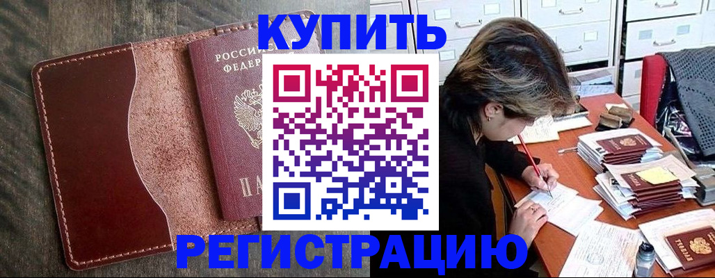 временная регистрация 2025 в Камышлове