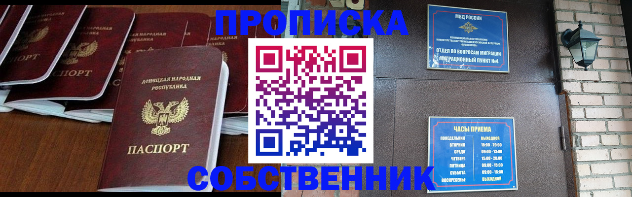 прописка регистрация в Камышлове