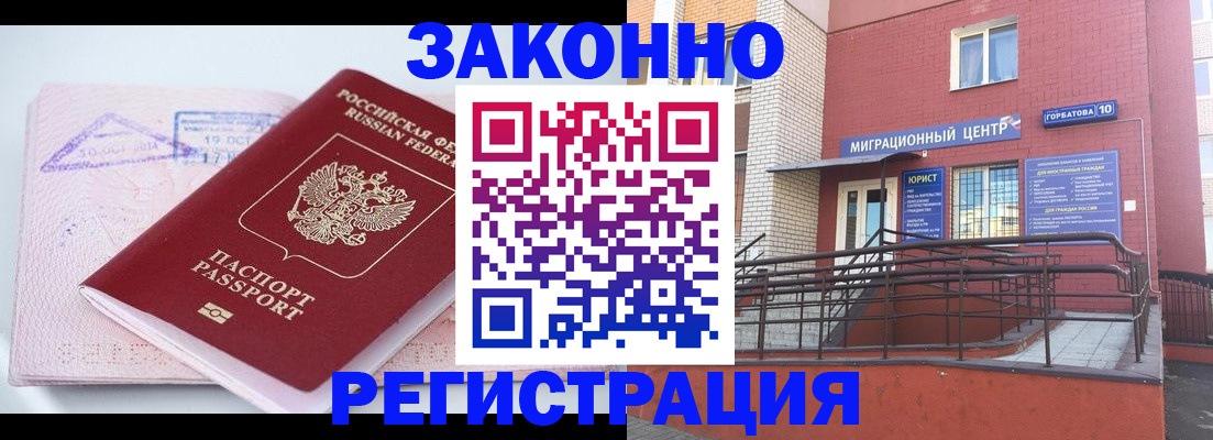 прописка гарантия в Камышлове