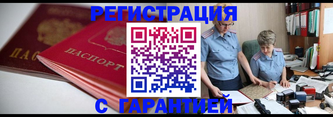 временная регистрация купить в Камышлове